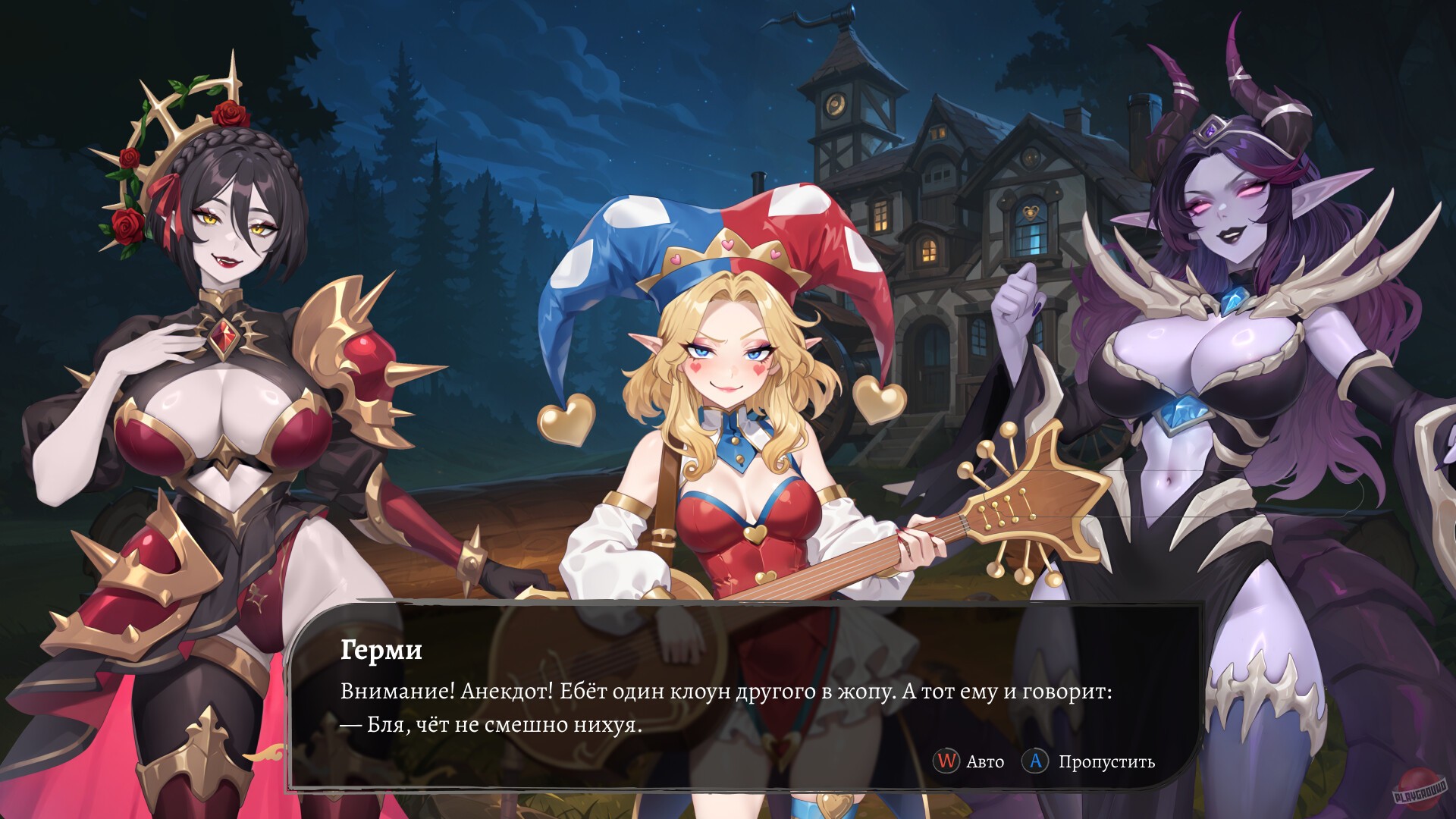 Скриншот из игры AURA 2: Lust of the Gods - 2