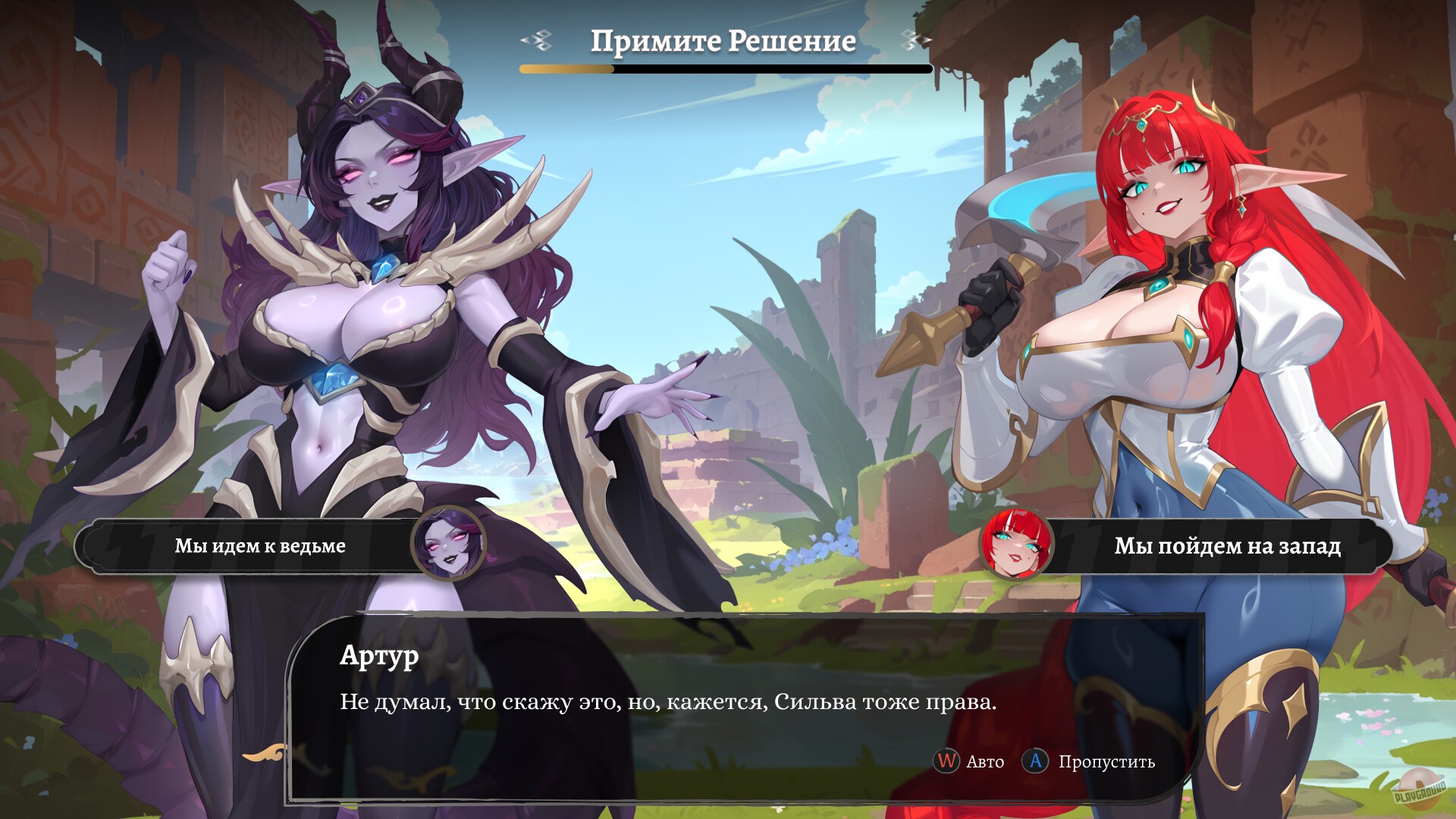 Скриншот из игры AURA 2: Lust of the Gods - 4