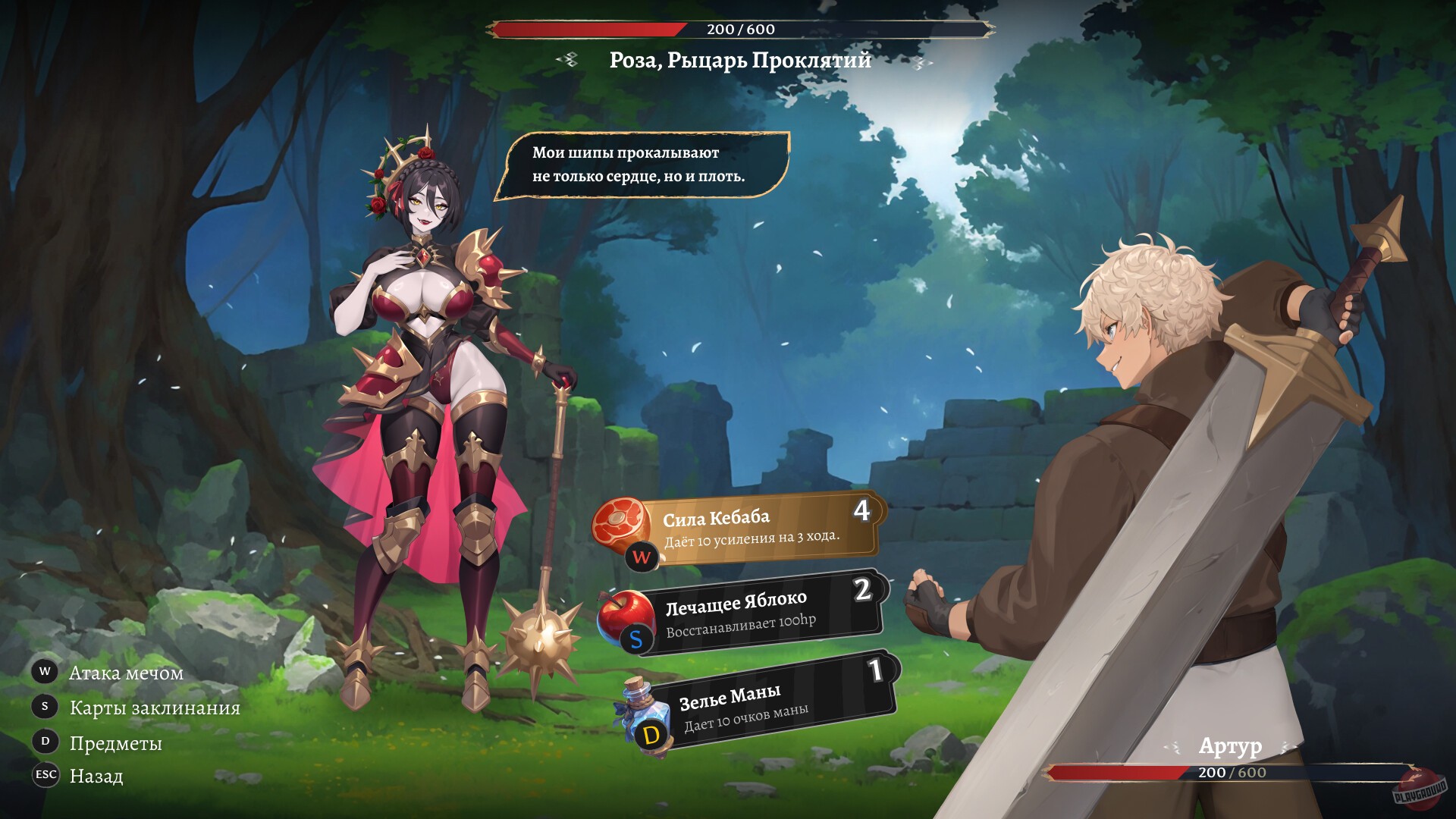 Скриншот из игры AURA 2: Lust of the Gods - 6