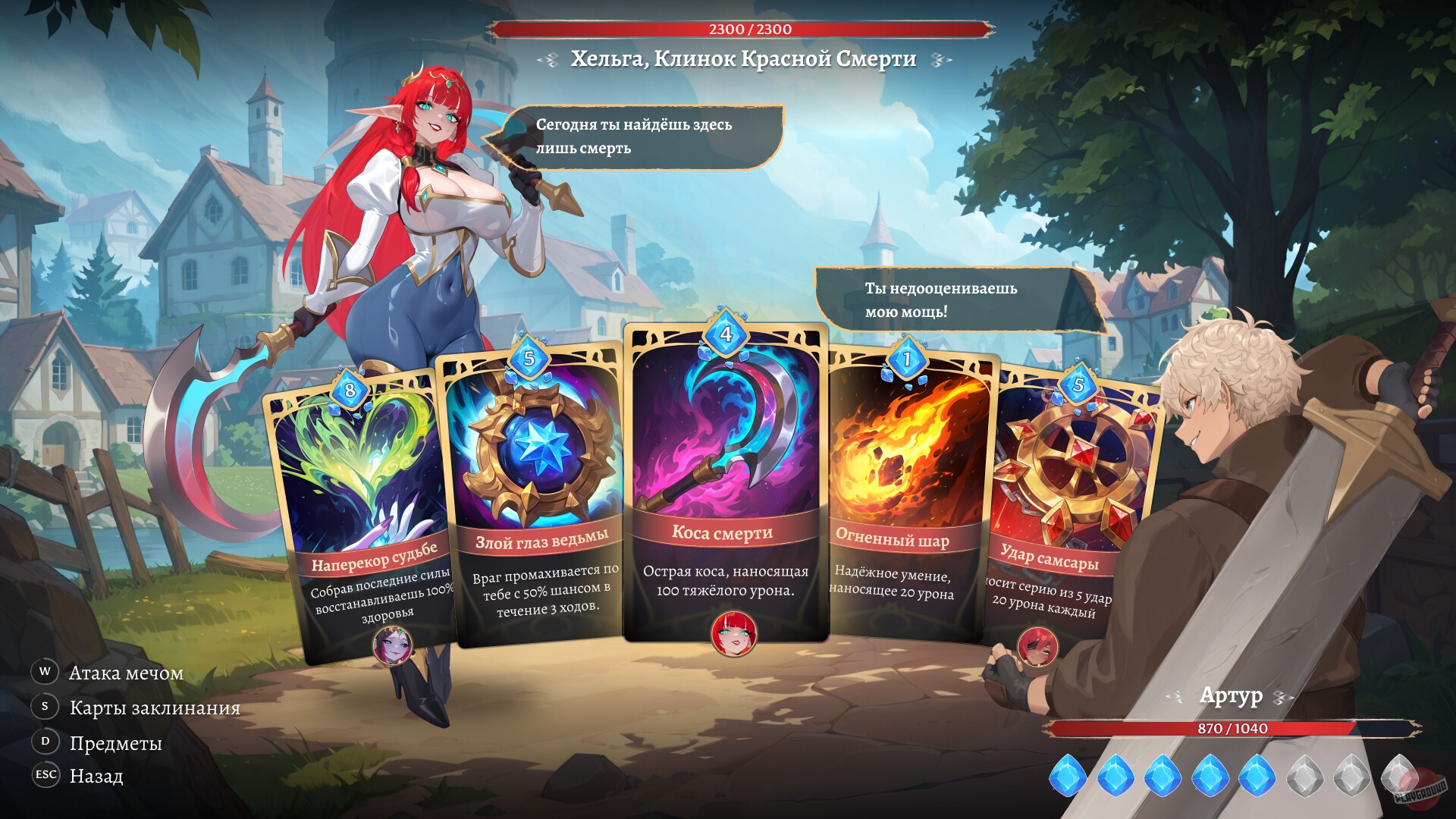 Скриншот из игры AURA 2: Lust of the Gods - 9