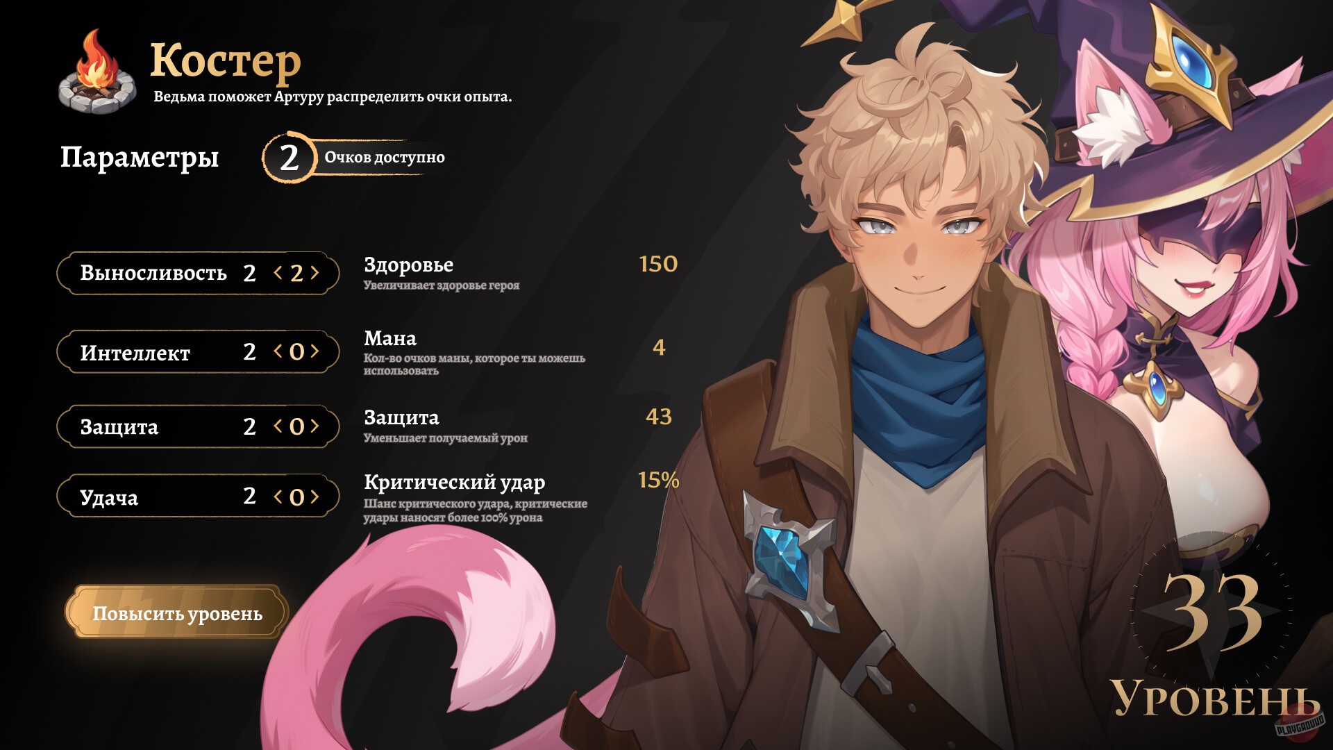 Скриншот из игры AURA 2: Lust of the Gods - 10