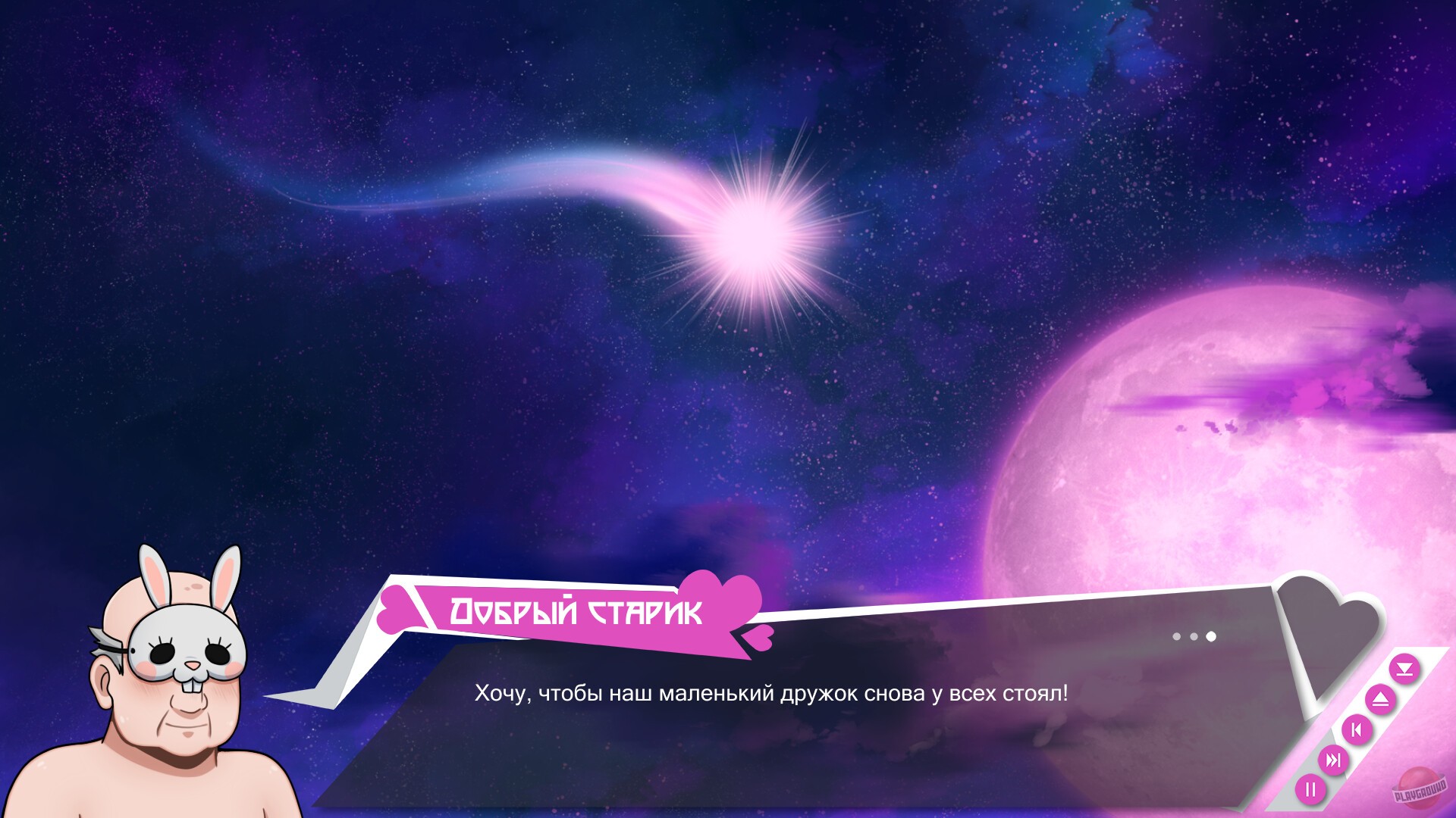 Скриншот из игры Innocent Grape - 7