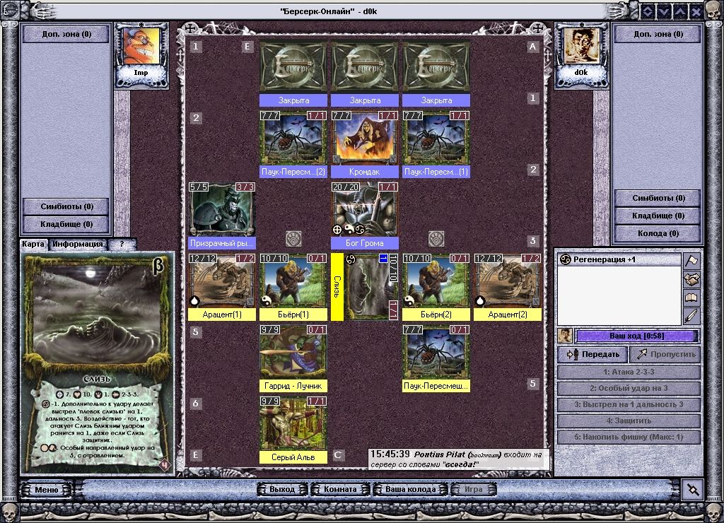 Скриншот из игры Берсерк-Онлайн - 7