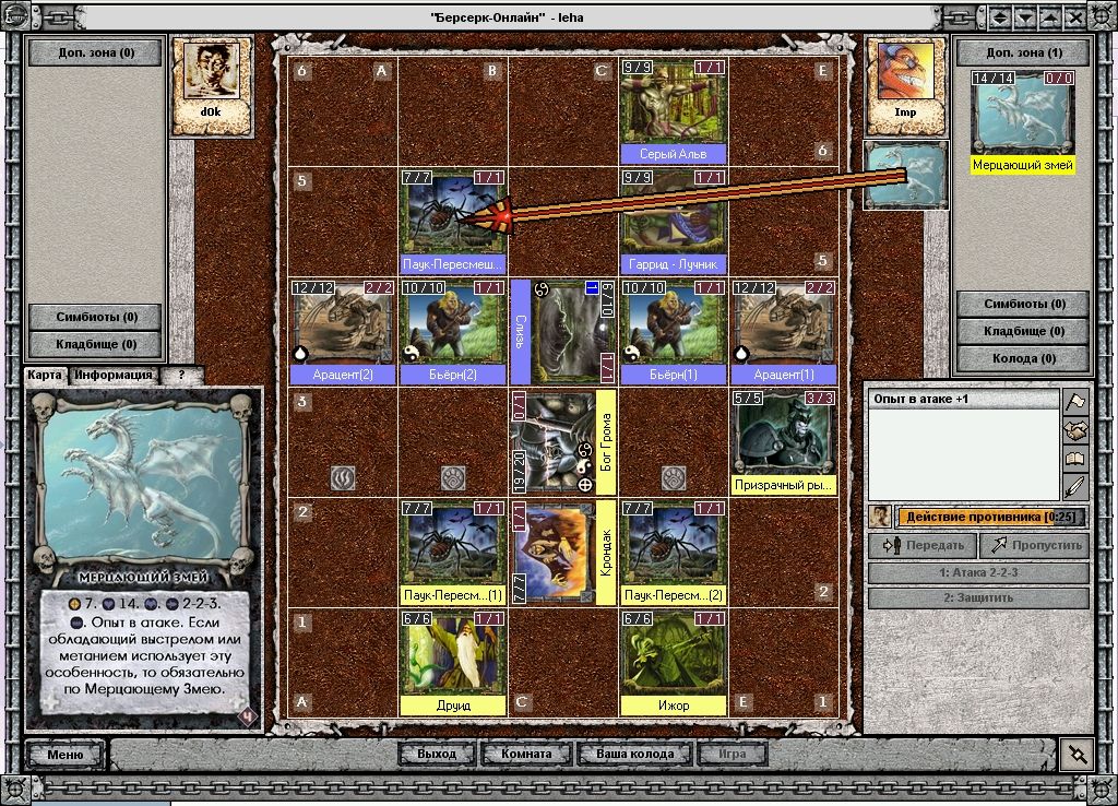 Скриншот из игры Берсерк-Онлайн - 9