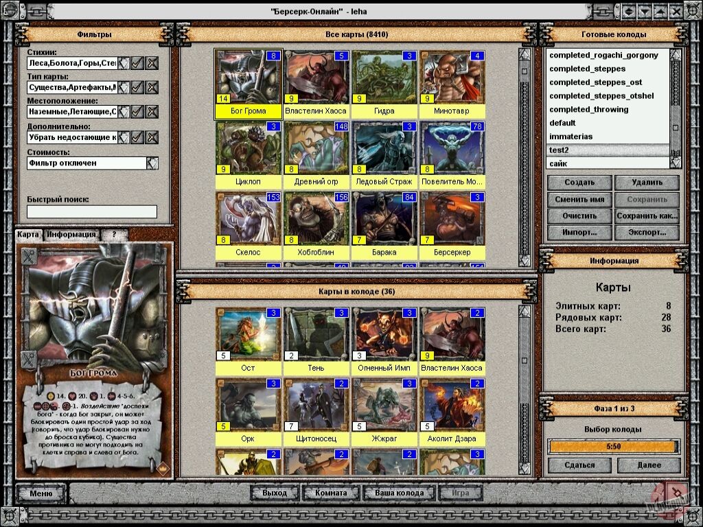 Скриншот из игры Берсерк-Онлайн - 18