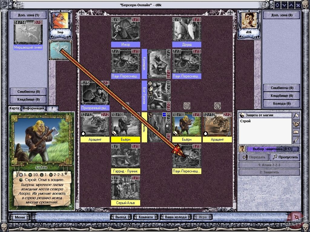 Скриншот из игры Берсерк-Онлайн - 16