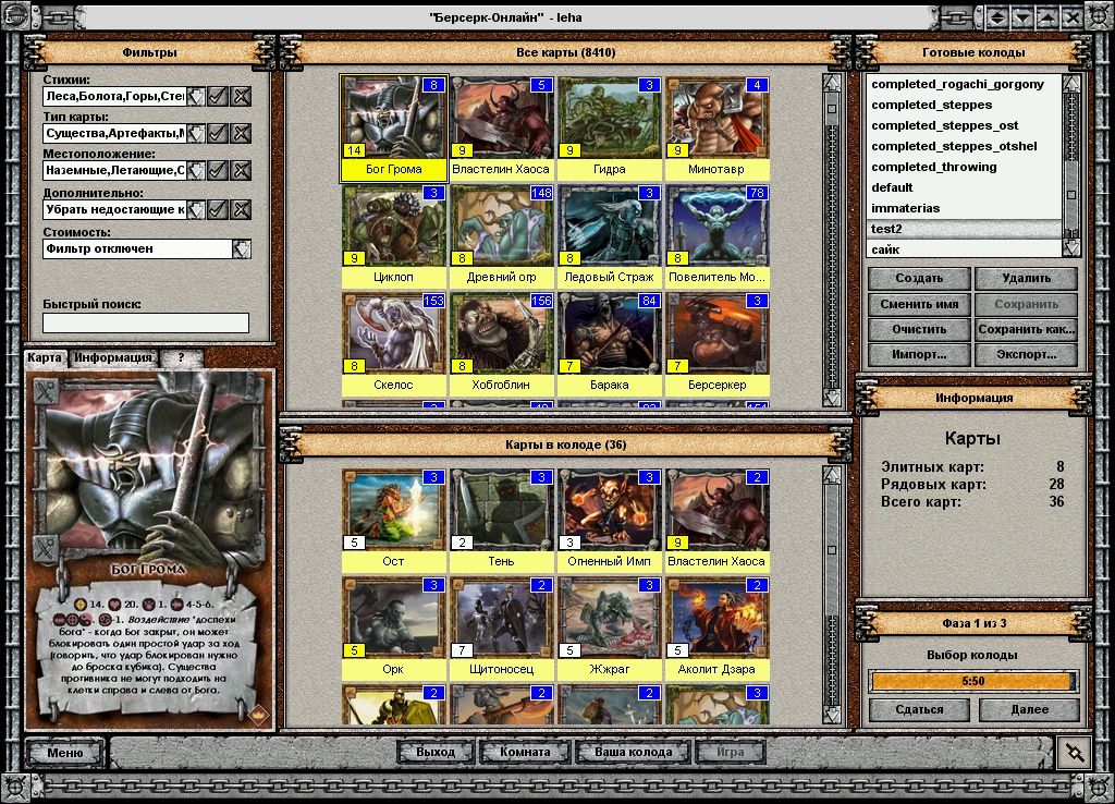 Скриншот из игры Берсерк-Онлайн - 13