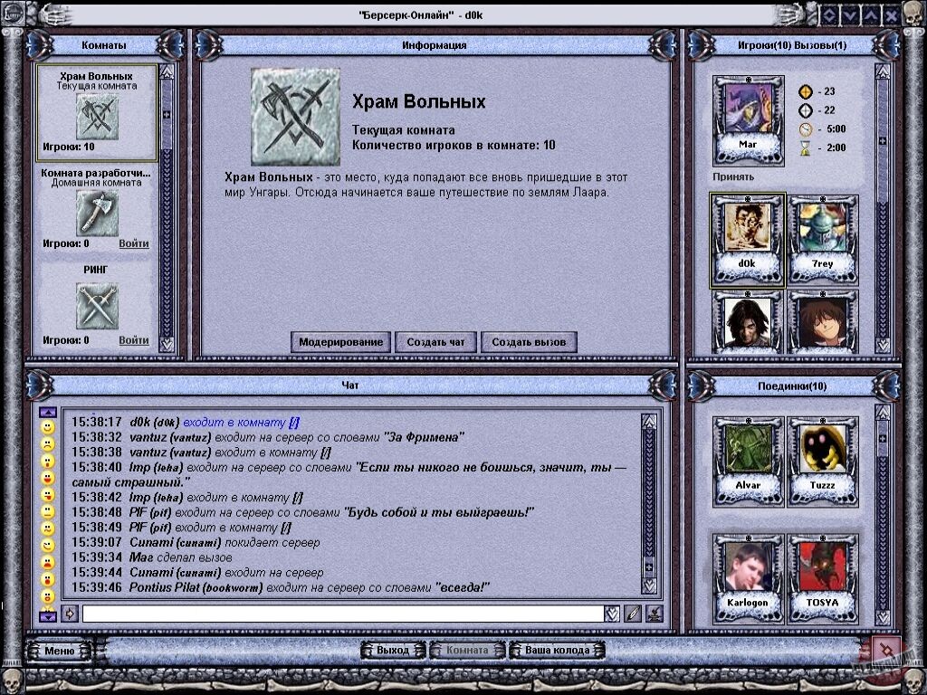 Скриншот из игры Берсерк-Онлайн - 2