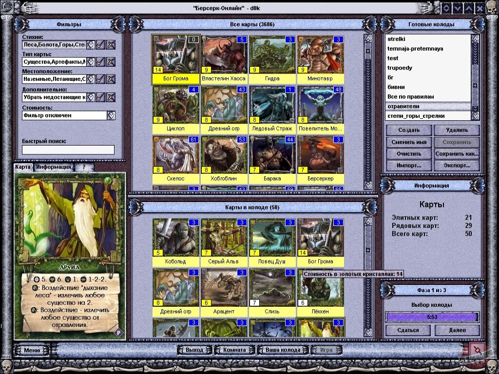 Скриншот из игры Берсерк-Онлайн - 6