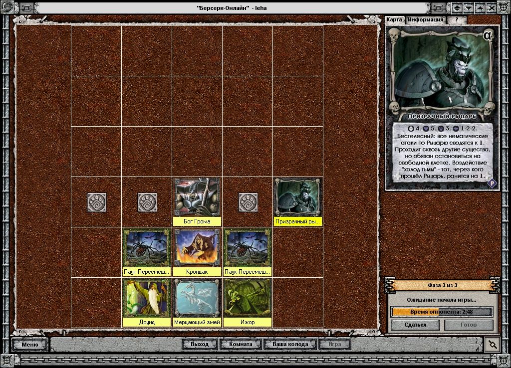 Скриншот из игры Берсерк-Онлайн - 5