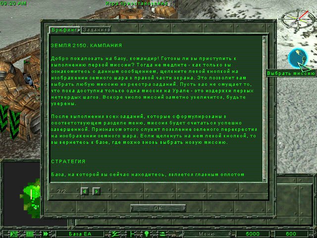 Скриншот из игры Земля 2150: Война миров - 2