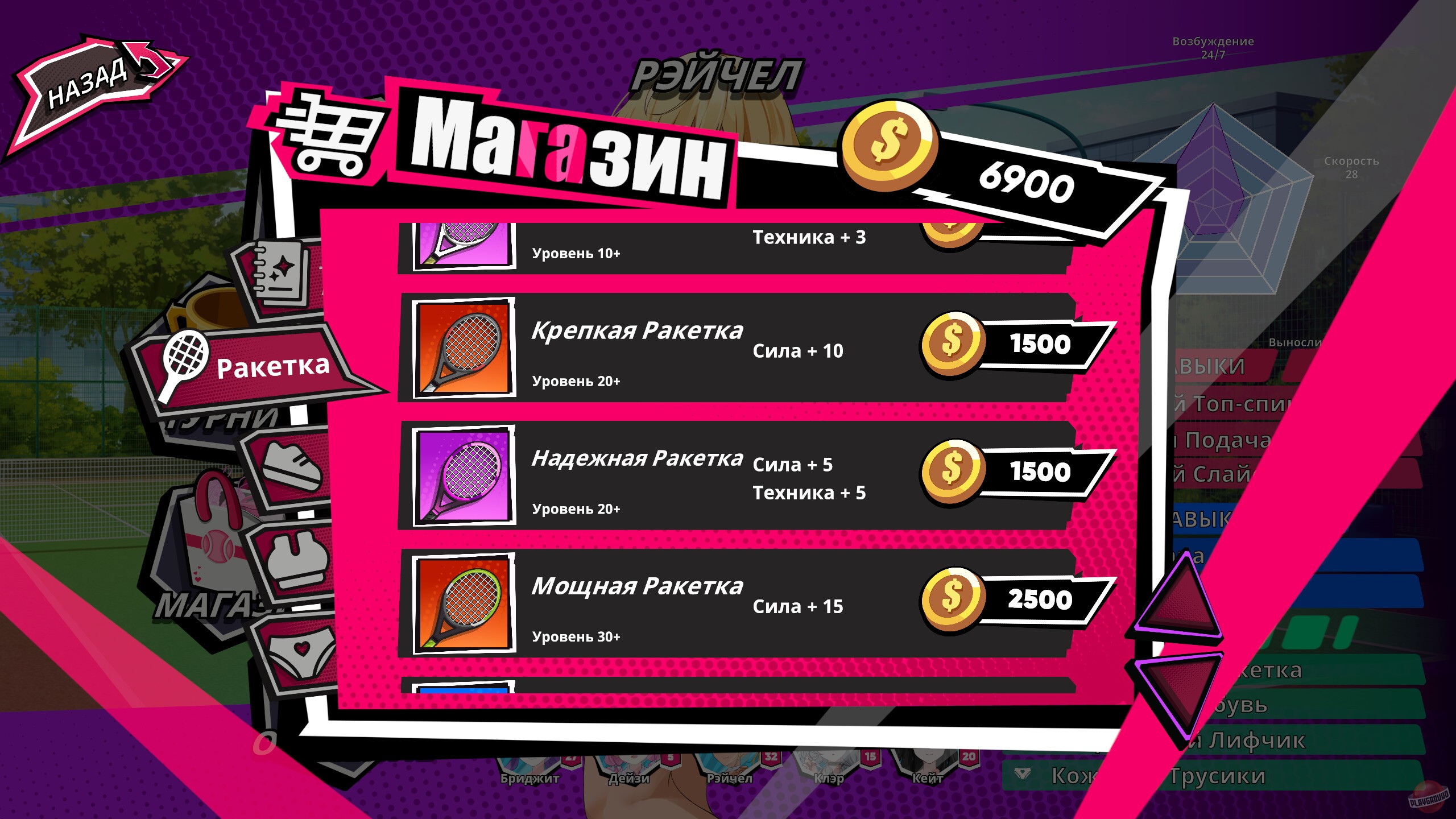 Скриншот из игры Academy Love Saga: Tennis Angels EX - 5