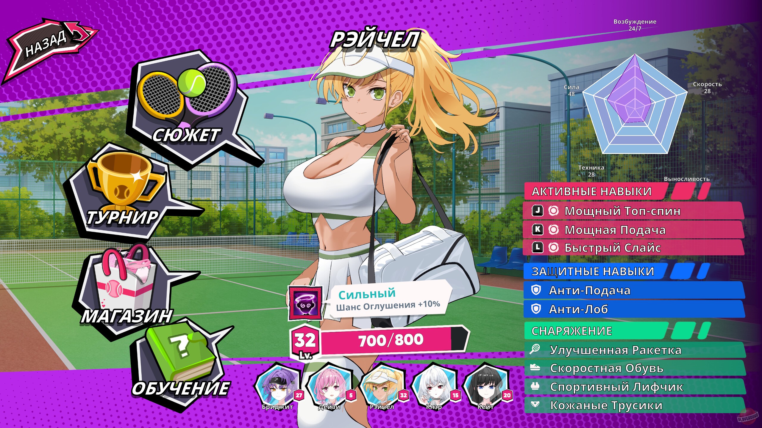Скриншот из игры Academy Love Saga: Tennis Angels EX - 6