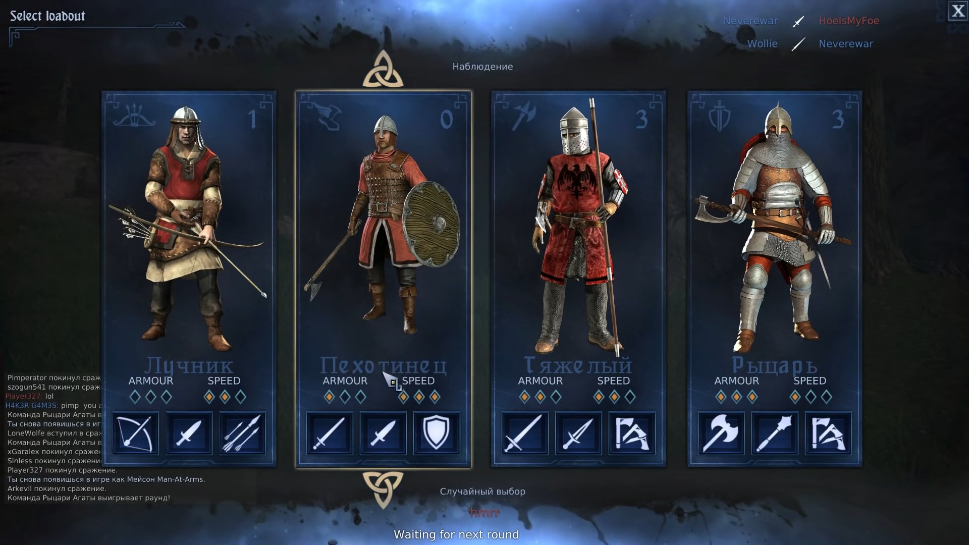 Скриншот из игры Chivalry: Medieval Warfare - 81