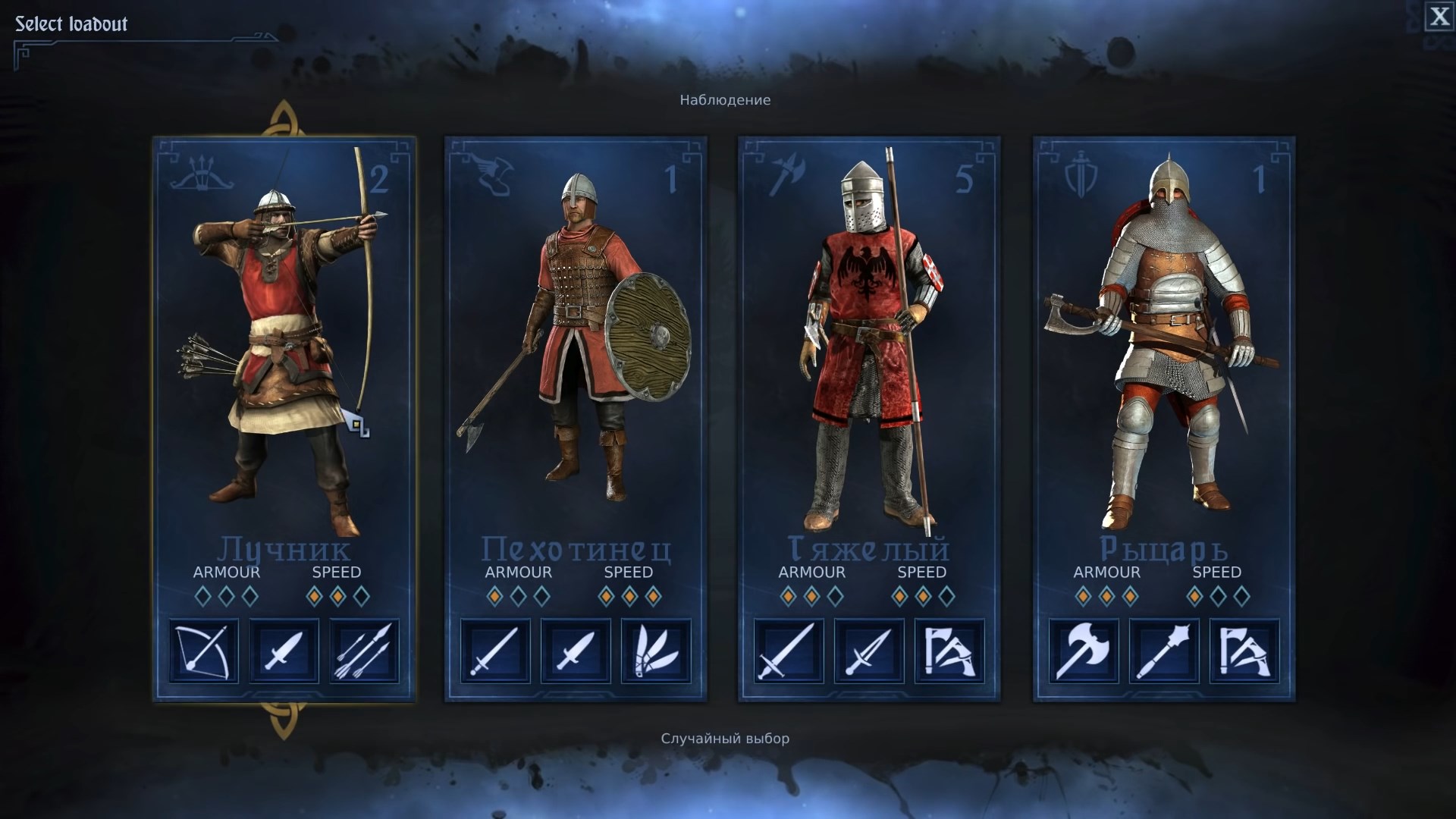 Скриншот из игры Chivalry: Medieval Warfare - 100