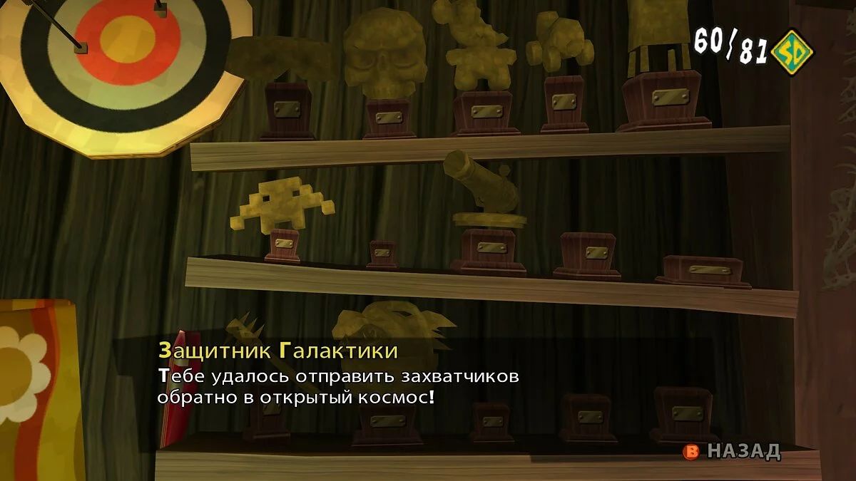 Скриншот из игры Scooby-Doo! First Frights - 19