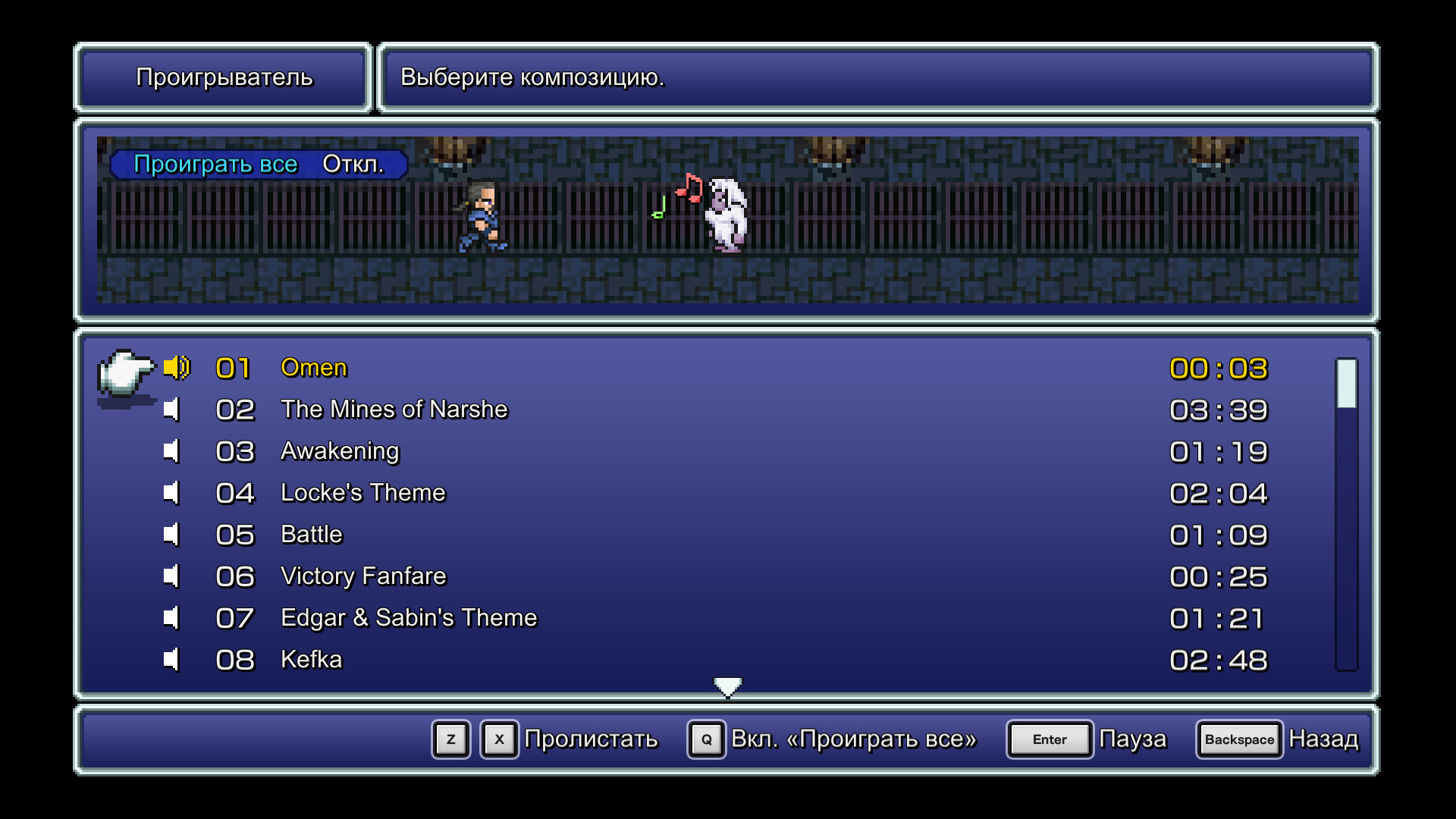 Скриншот из игры Final Fantasy VI - 9