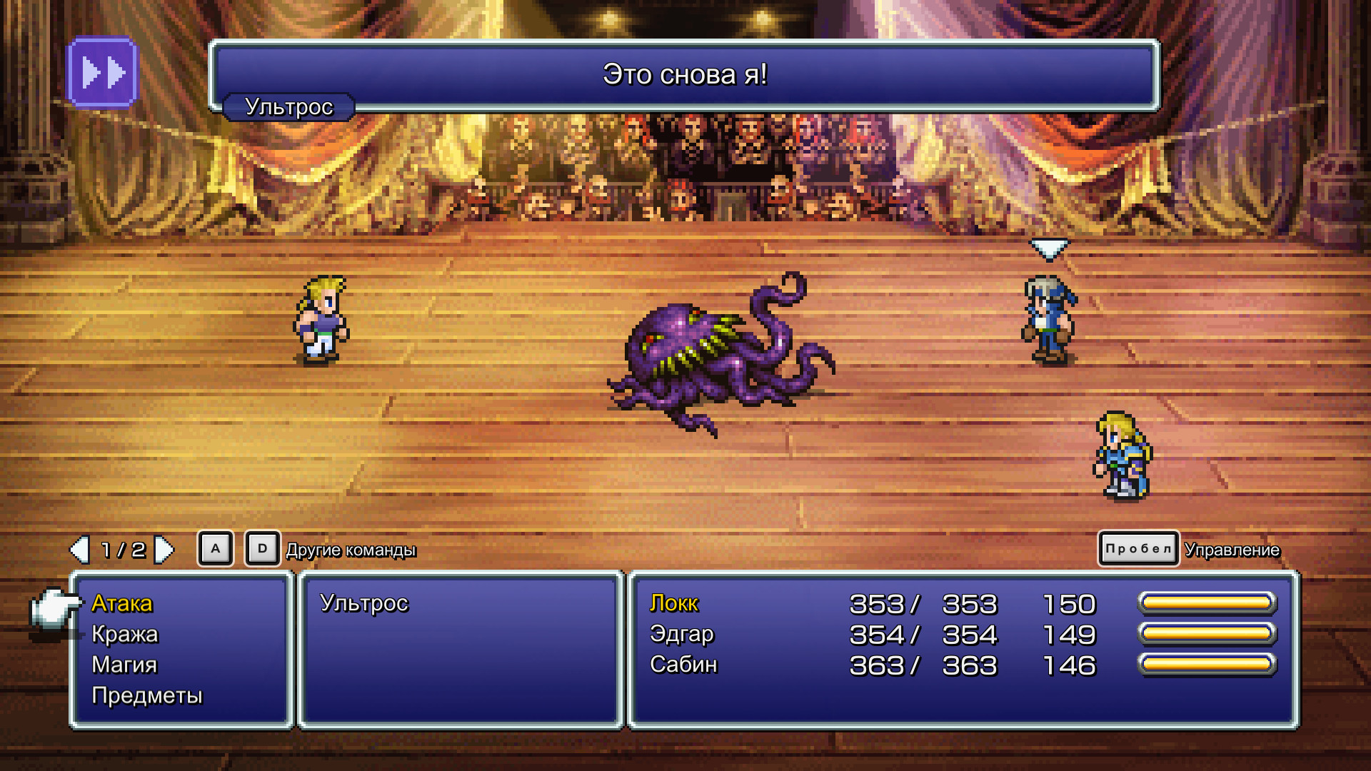 Скриншот из игры Final Fantasy VI - 30