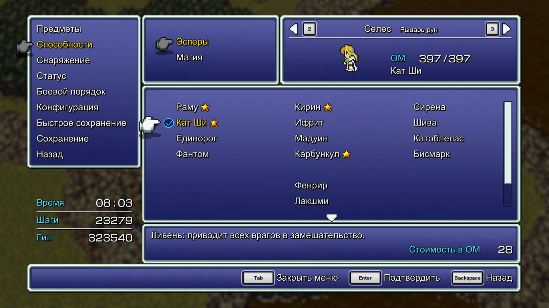 Скриншот из игры Final Fantasy VI - 22