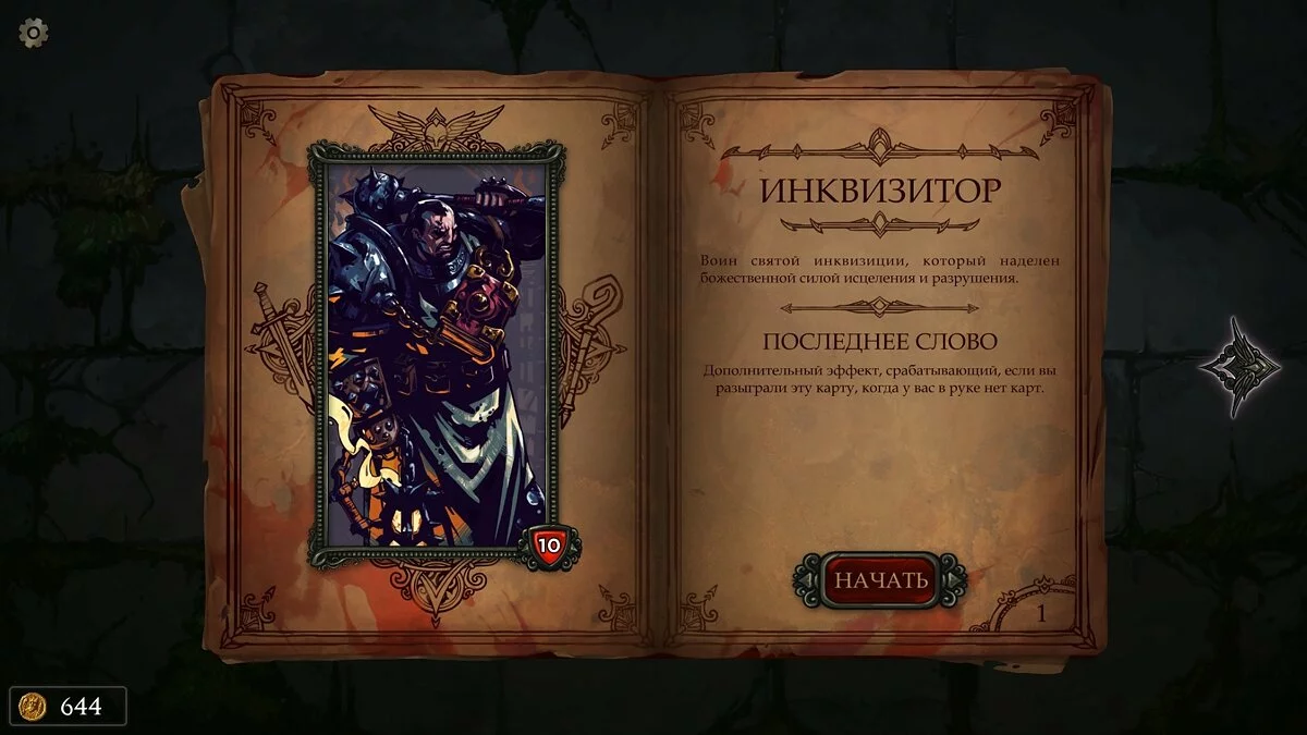 Скриншот из игры Fate Hunters - 12