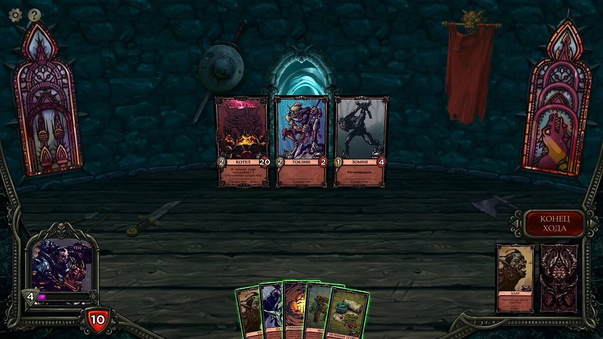 Скриншот из игры Fate Hunters - 23