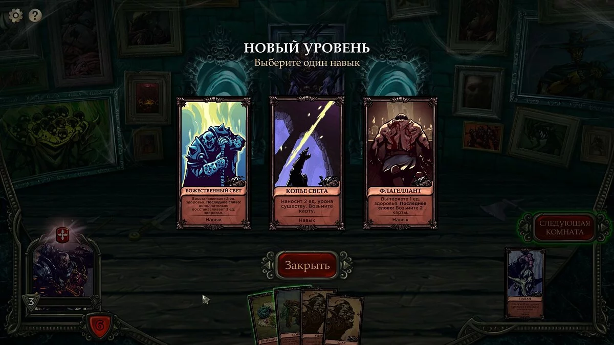 Скриншот из игры Fate Hunters - 22