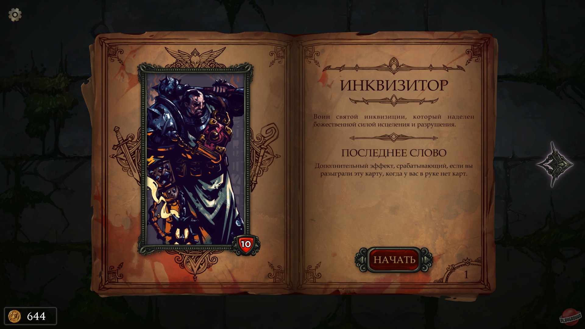 Скриншот из игры Fate Hunters - 16