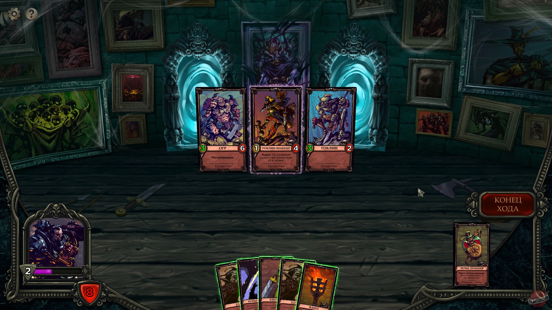 Скриншот из игры Fate Hunters - 8