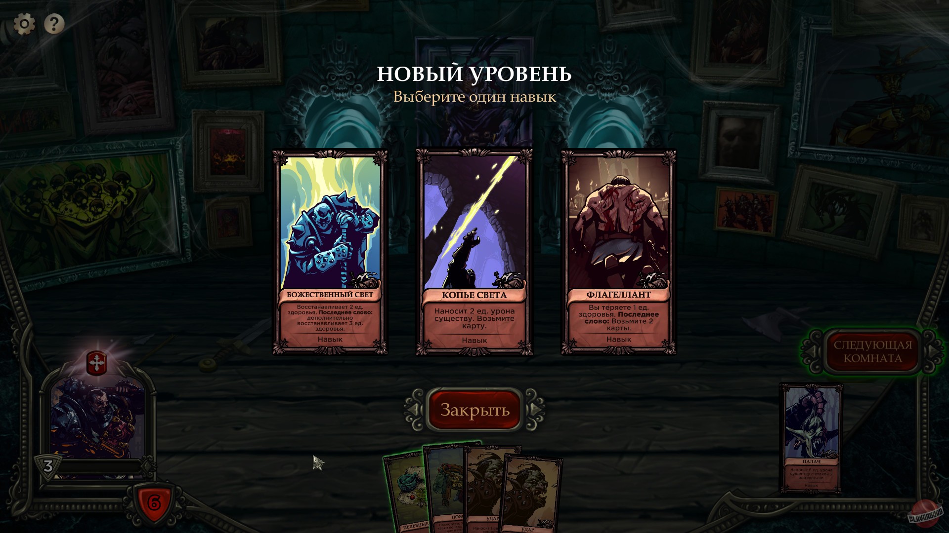 Скриншот из игры Fate Hunters - 11