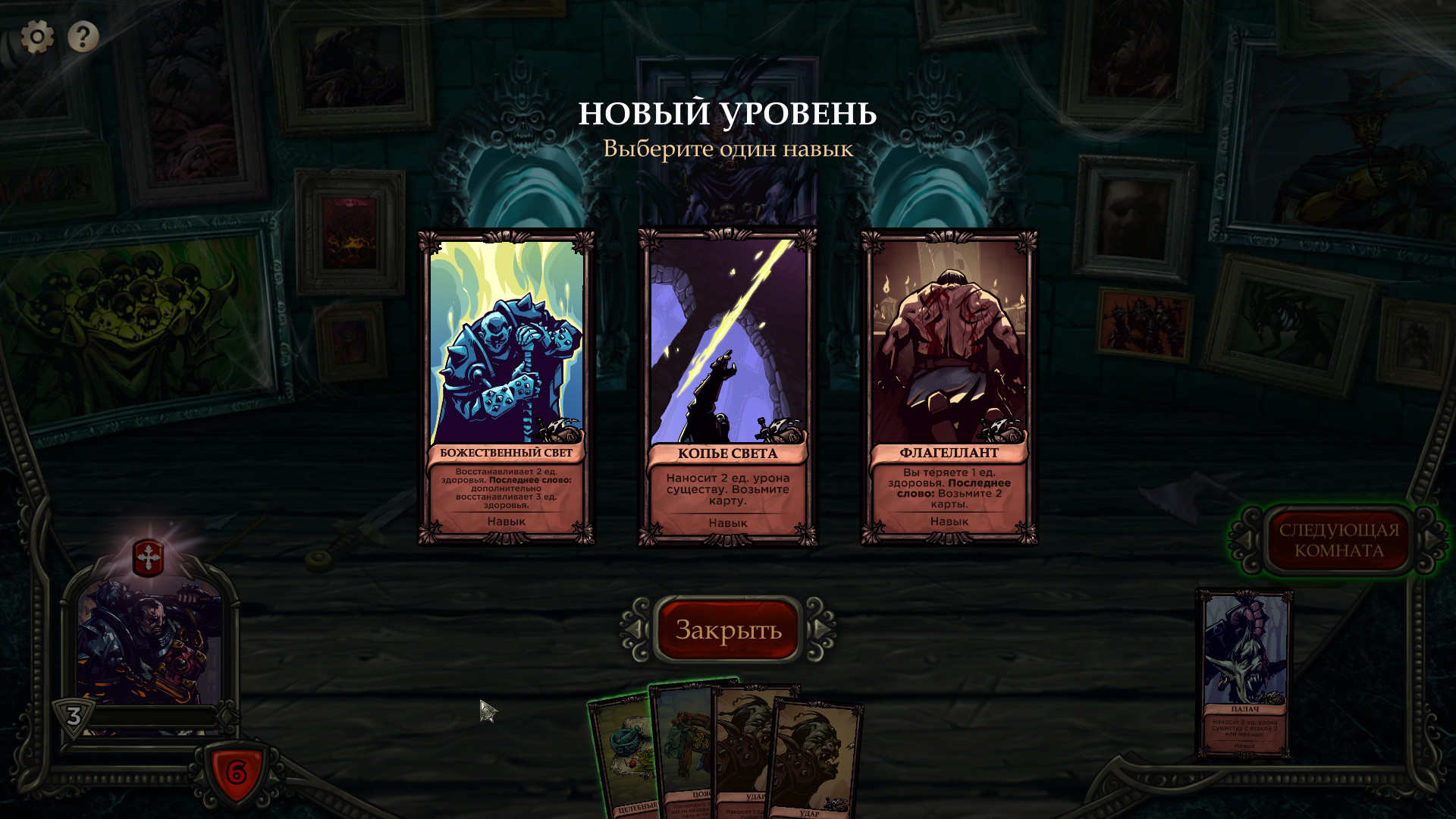 Скриншот из игры Fate Hunters - 2