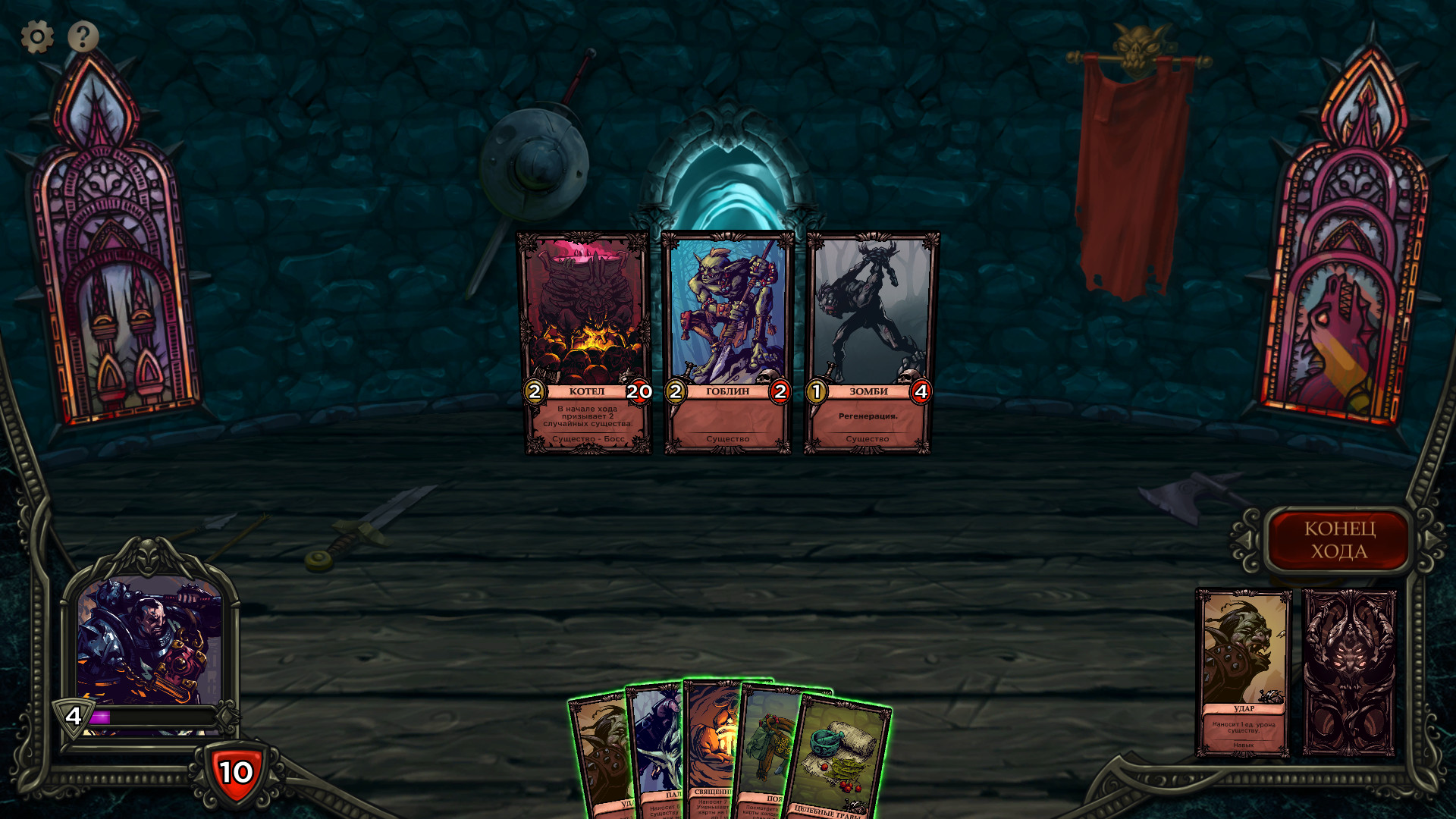 Скриншот из игры Fate Hunters - 3