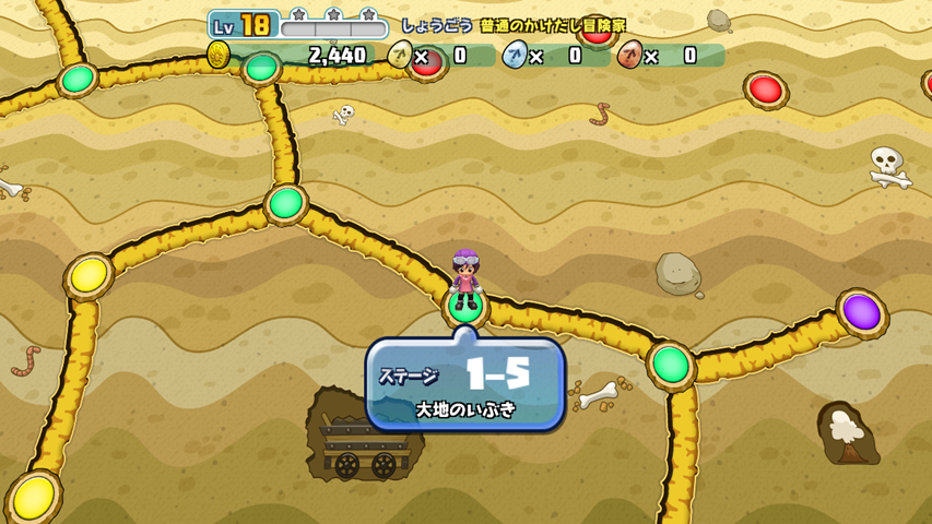 Скриншот из игры Minna de Waiwai! - 5