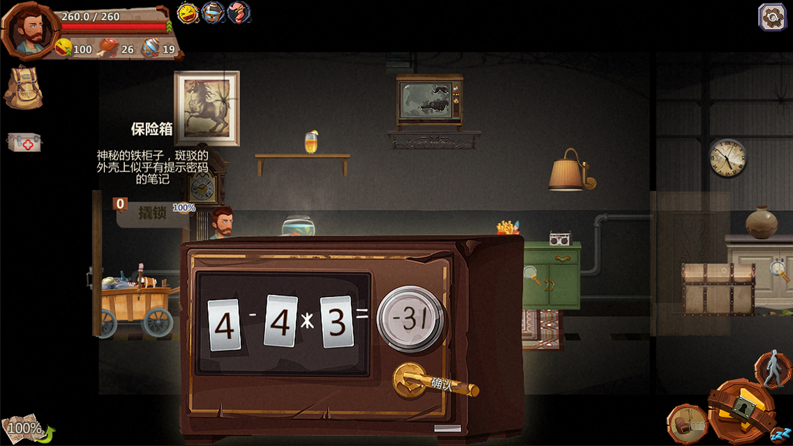 Скриншот из игры HomeBehind - 45