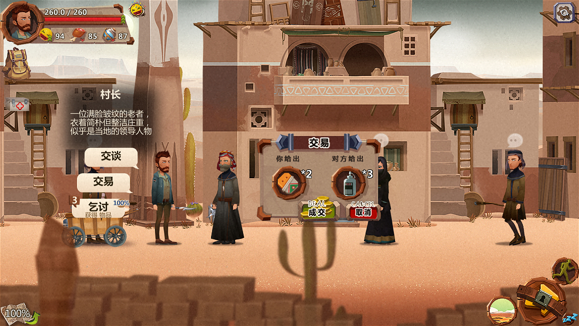 Скриншот из игры HomeBehind - 36
