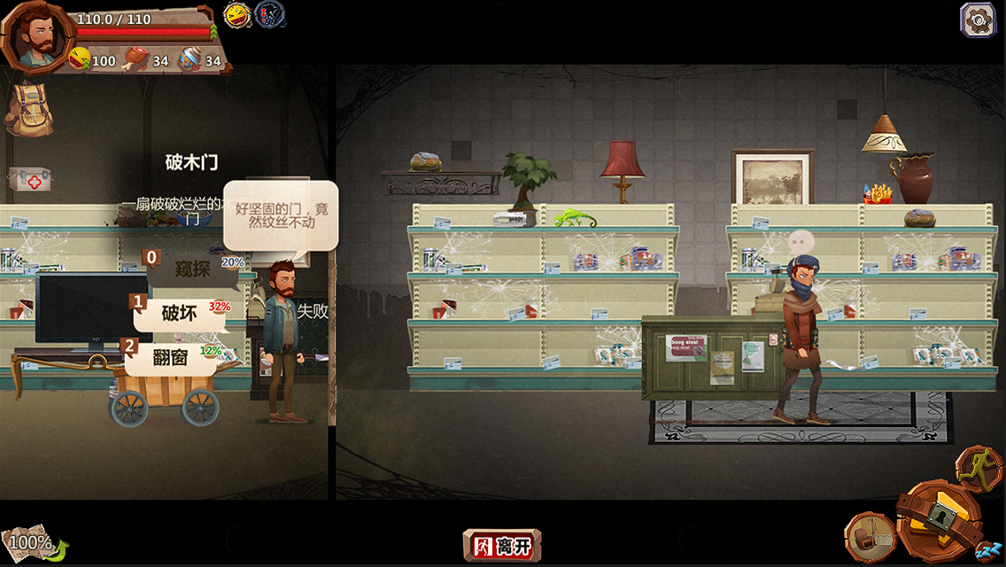 Скриншот из игры HomeBehind - 11