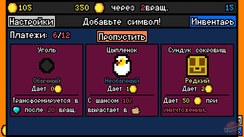 Скриншот из игры Luck be a Landlord - 3