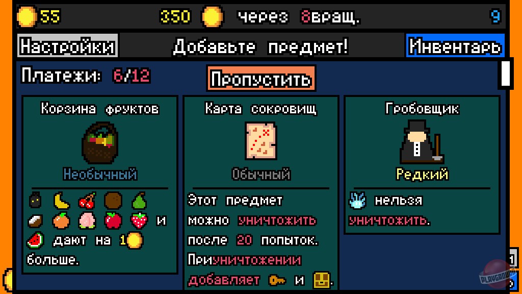 Скриншот из игры Luck be a Landlord - 1