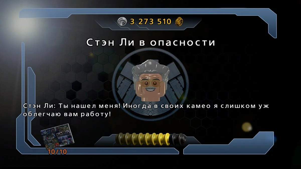 Скриншот из игры LEGO: Marvel Super Heroes - 64