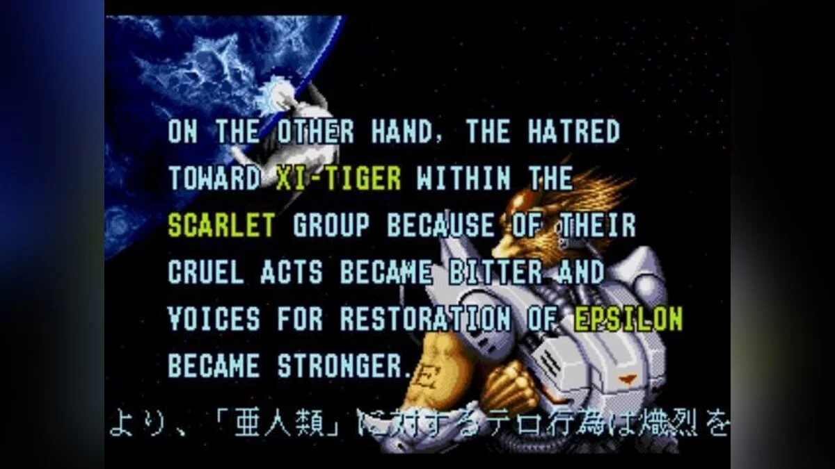 Скриншот из игры Alien Soldier - 6