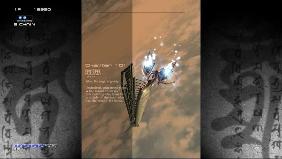 Скриншот из игры Ikaruga - 23