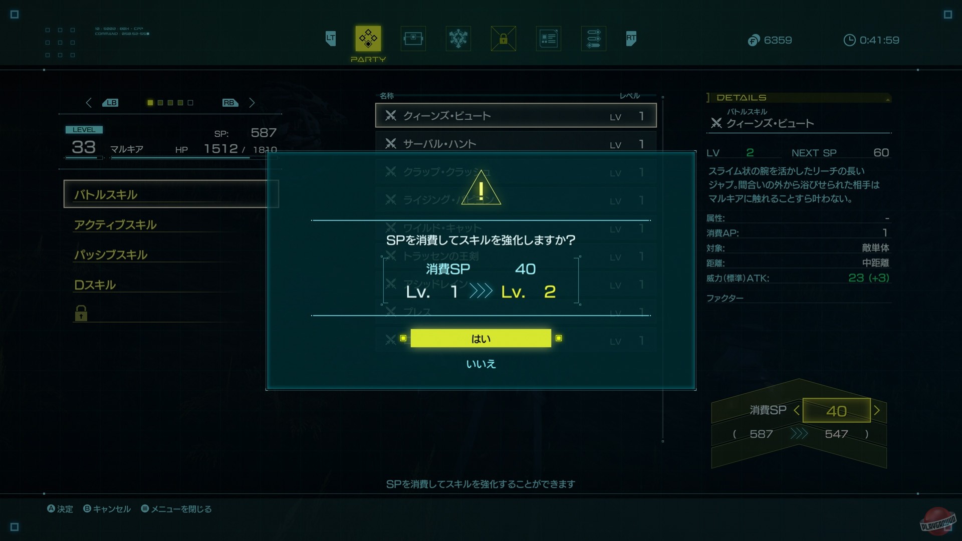 Скриншот из игры Star Ocean: The Divine Force - 122