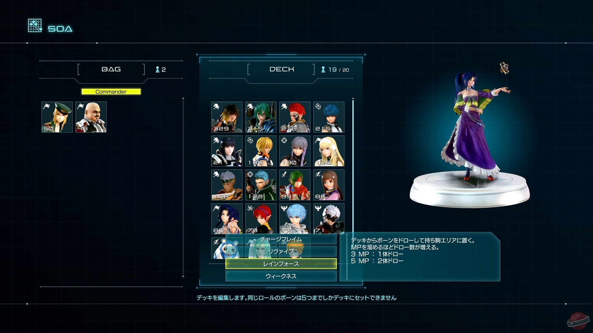 Скриншот из игры Star Ocean: The Divine Force - 99