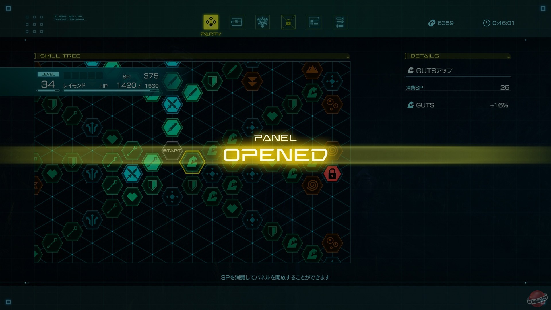 Скриншот из игры Star Ocean: The Divine Force - 112