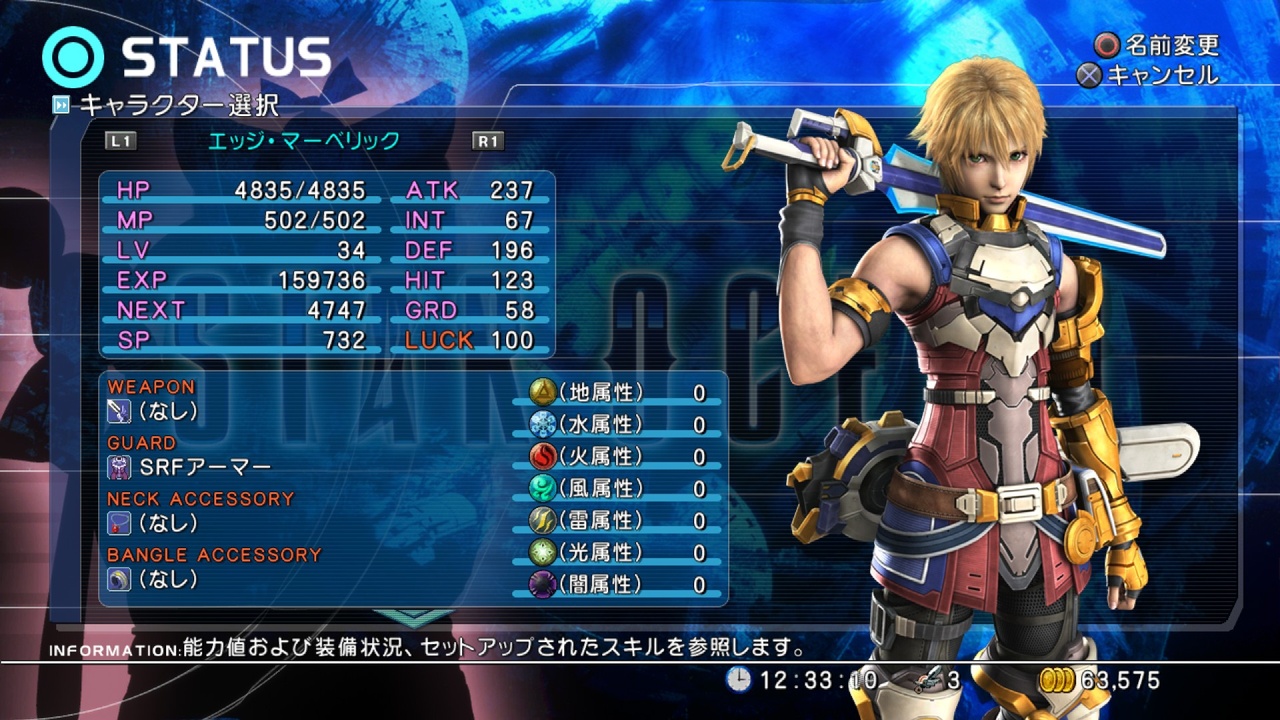 Скриншот из игры Star Ocean: The Last Hope - 57