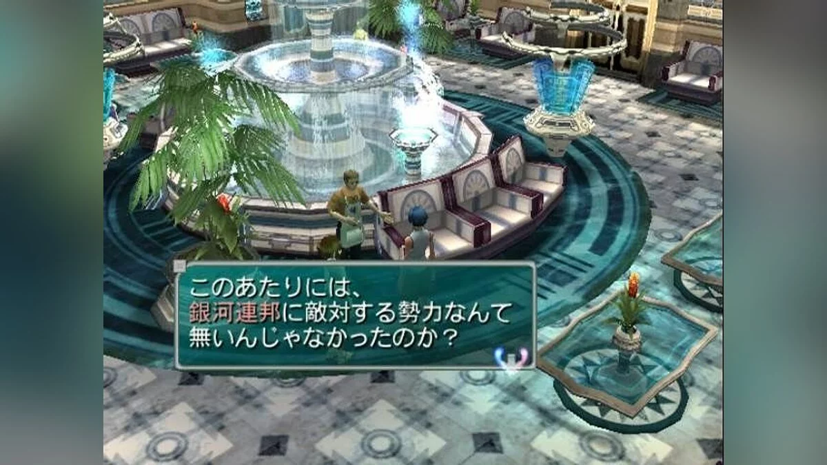 Скриншот из игры Star Ocean: Till the End of Time - 12