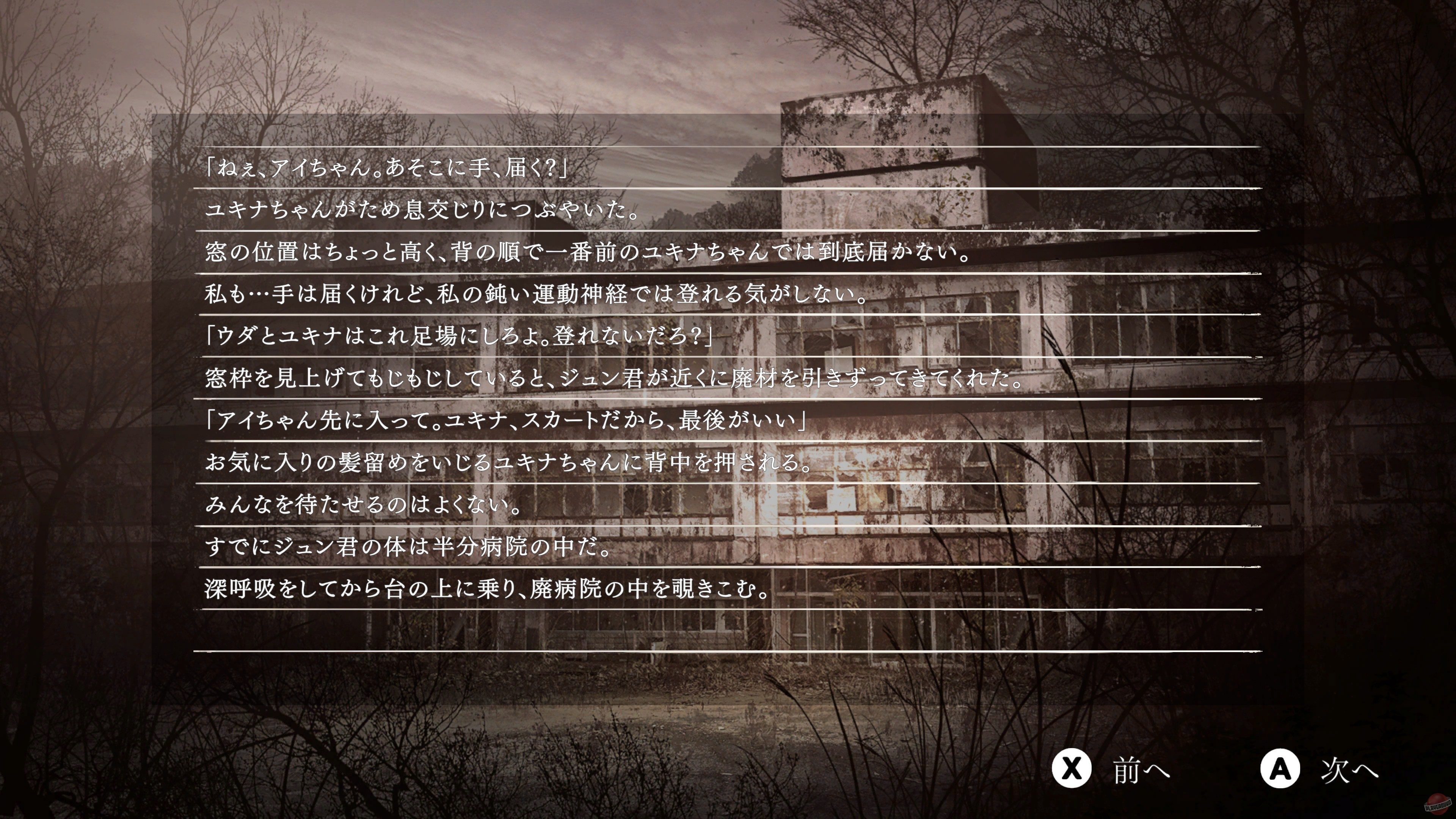 Скриншот из игры Yuoni - 16