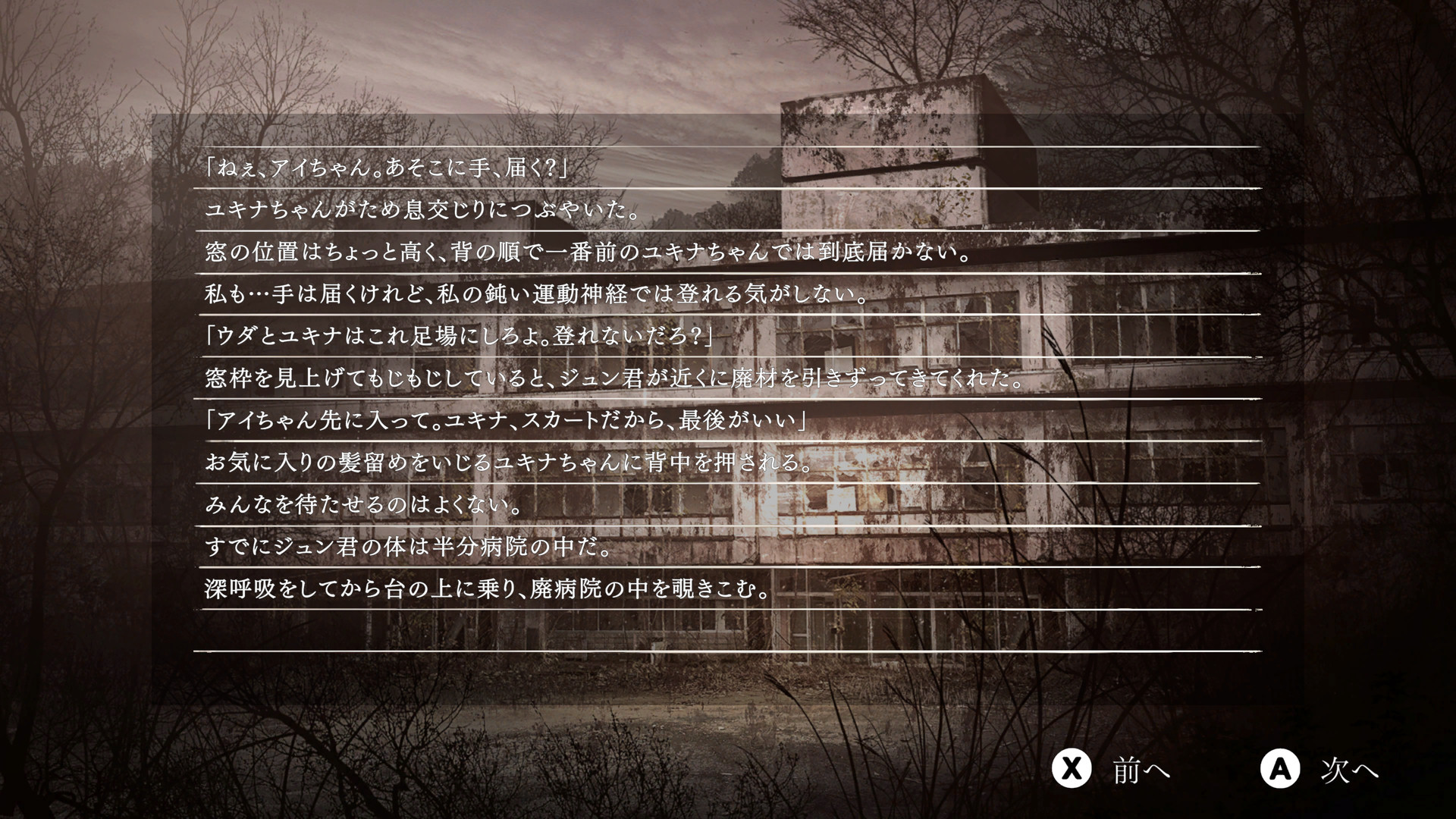 Скриншот из игры Yuoni - 9