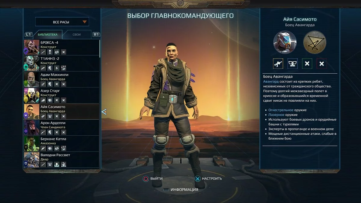 Скриншот из игры Age of Wonders: Planetfall - 42