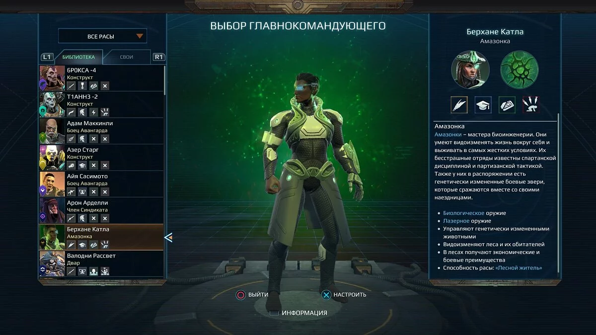 Скриншот из игры Age of Wonders: Planetfall - 41
