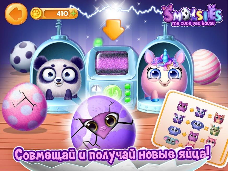 Скриншот из игры Smolsies - 3